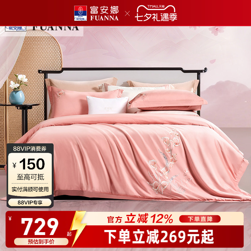 富安娜家纺贡缎四件套60S长绒棉国风纯棉全棉床上四件套轻奢套件