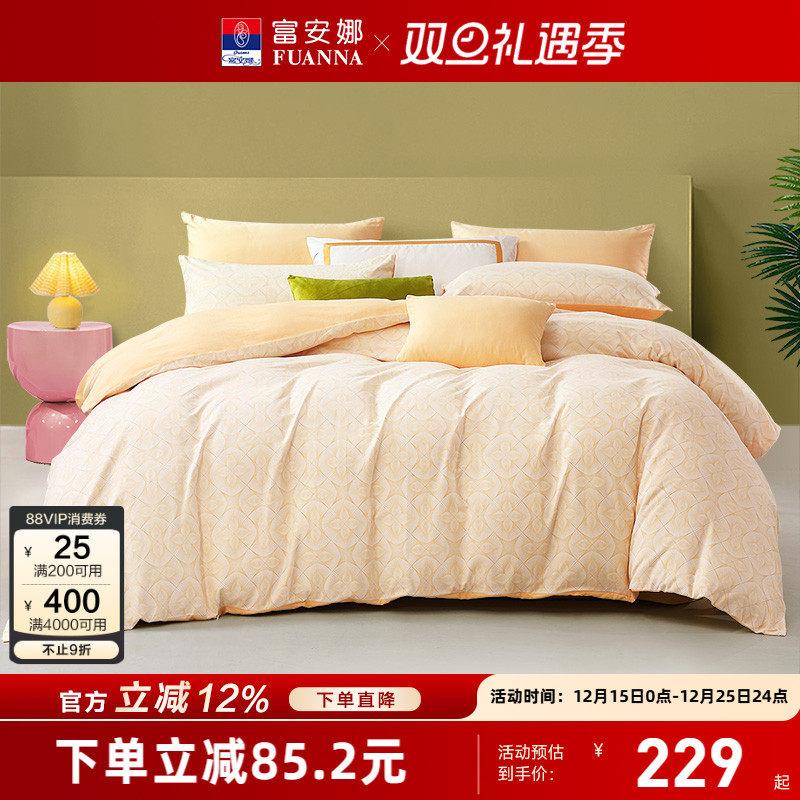 富安娜家纺磨毛四件套全棉纯棉床单被套被罩加厚保暖秋冬床品套件