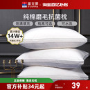 富安娜枕头护颈椎助睡眠成人颈椎枕家用枕头芯一对酒店整头枕枕芯