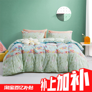 富安娜家纺纯棉床上四件套儿童 12月15日20点抢补上加补99元