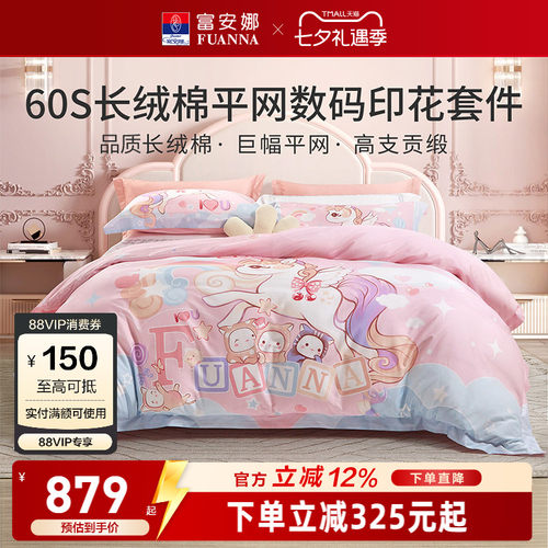 60支长绒棉儿童套件卡通可爱