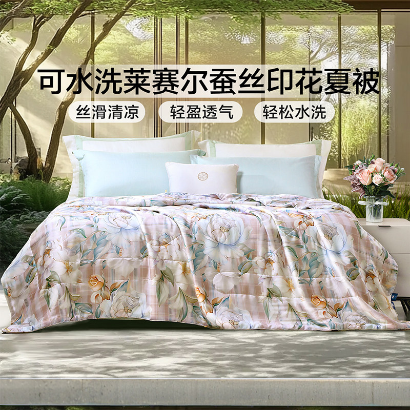 富安娜蚕丝被子100天丝莱赛尔夏被空调被夏季被芯春秋薄款夏凉被T