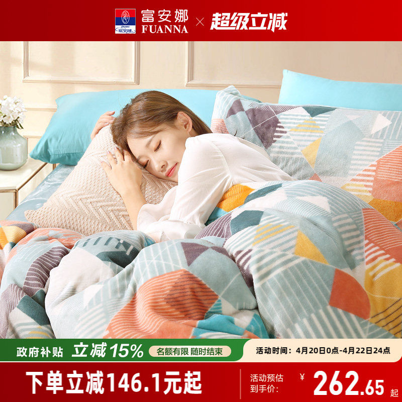 富安娜牛奶绒四件套加厚双面珊瑚绒慕斯绒床单被套法兰绒保暖新款