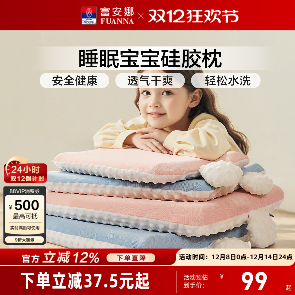 安心硅胶更健康透气承托好睡眠