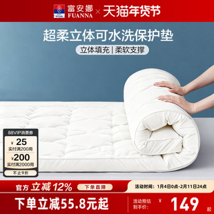 富安娜家用卧室床垫软垫宿舍榻榻米床褥子单人租房可折叠被褥铺底