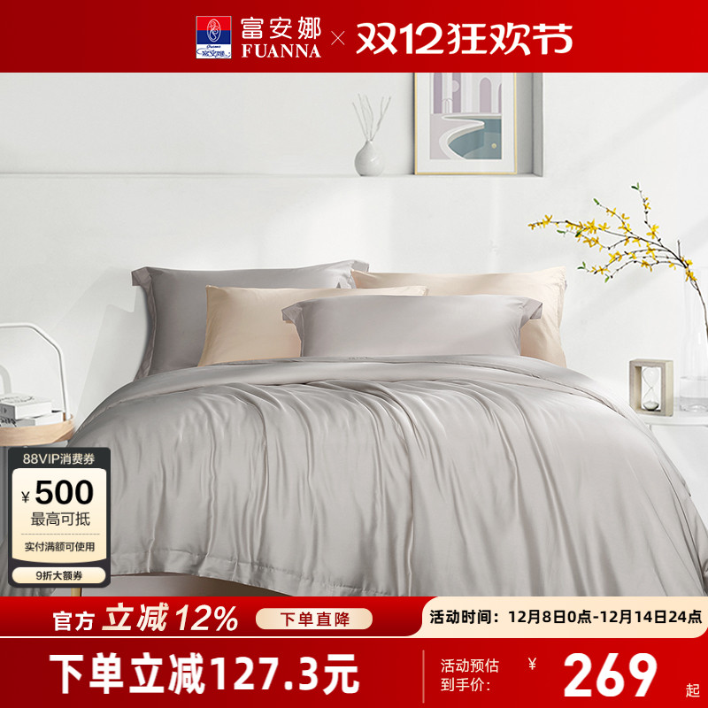 富安娜富安娜全棉纯棉被套单件新疆长绒棉被罩套民宿宾馆床品套件