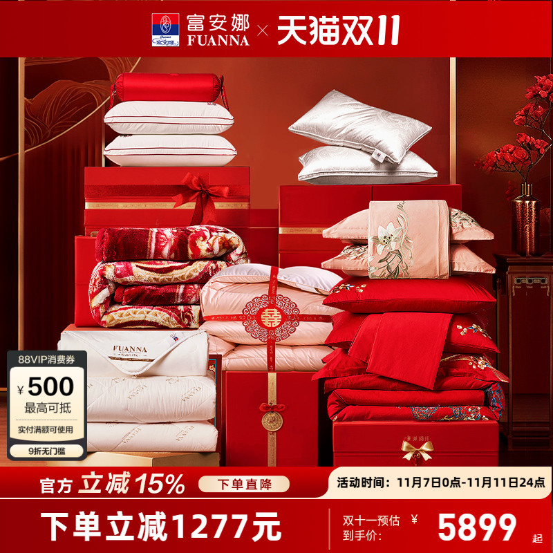 富安娜结婚四件套婚庆喜庆红色床上用品陪嫁新婚龙凤喜被婚嫁被套