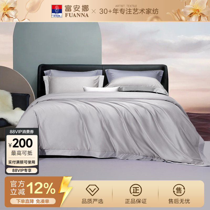 富安娜80支新疆长绒棉贡缎被套单件全棉纯棉被罩套轻奢床上用品