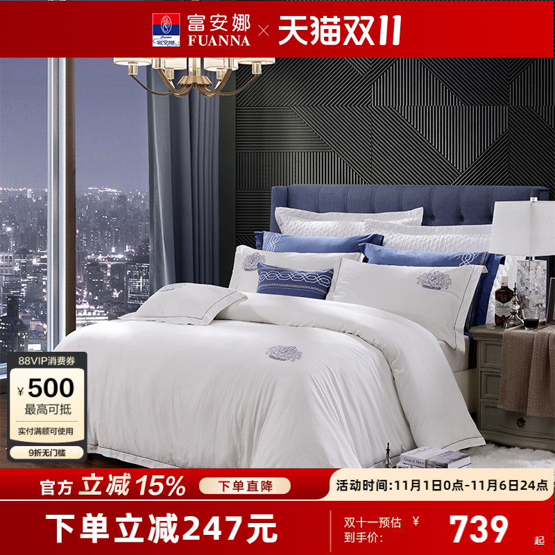 富安娜家纺60支长绒棉套