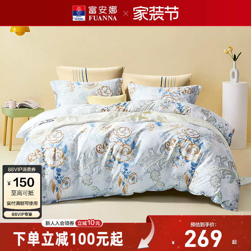 富安娜家纺床上四件套春夏床品被套罩三件套全棉纯棉100床笠款图片