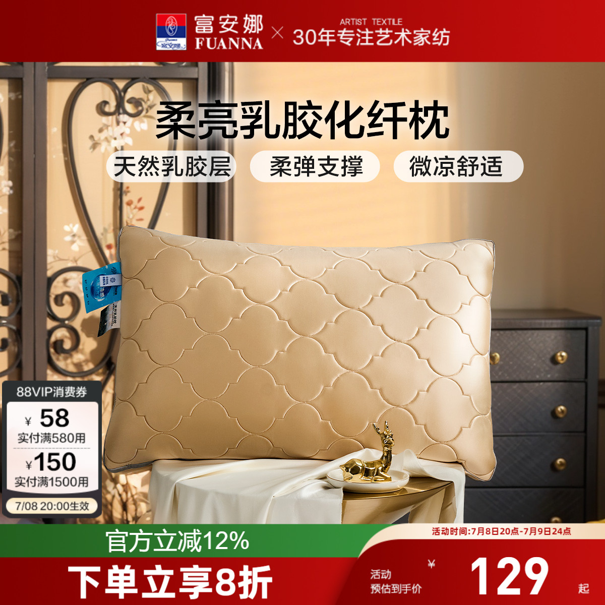 富安娜枕头护颈椎助睡眠成人颈椎枕乳胶枕头芯一只酒店整头枕枕芯