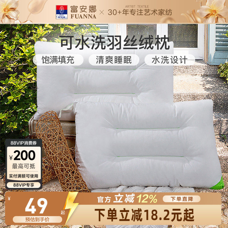 富安娜儿童枕头护颈椎枕小学生宿舍睡觉成人低枕家用纯棉单人枕芯