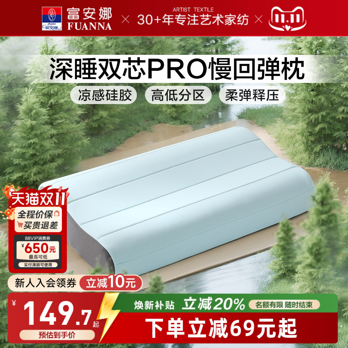富安娜记忆棉枕头护颈椎助睡眠慢回弹深睡成人记忆枕凉感家用枕芯