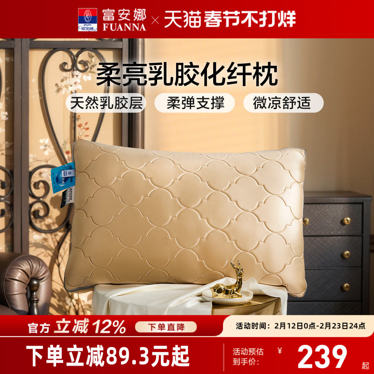 富安娜枕头护颈椎助睡眠成人颈椎枕乳胶枕头芯一只酒店整头枕枕芯