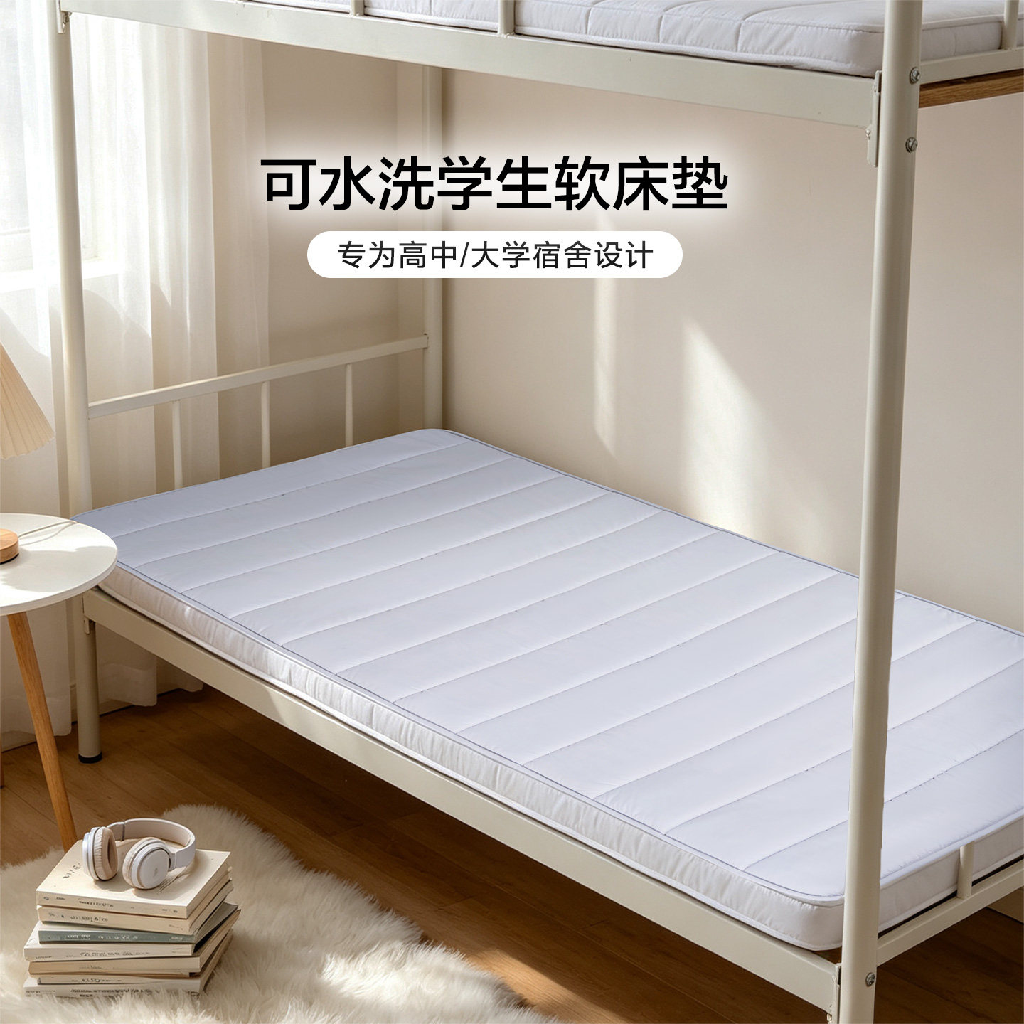 富安娜床垫宿舍学生单人折叠软垫租房床褥垫薄款床褥子夏季垫被