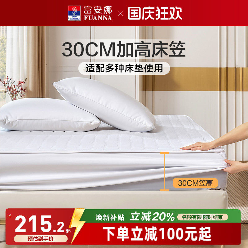 富安娜夹棉棉床笠单件席梦思