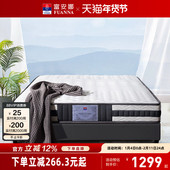 富安娜乳胶床垫椰棕护脊席梦思弹簧床垫1.8米静音床垫全家适用款