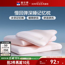 富安娜记忆棉枕头护颈椎助睡眠深睡记忆枕女生低枕家用低成人枕芯