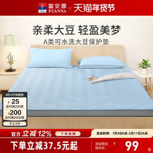 富安娜大豆床垫保护垫薄款单人家用软垫床褥垫隔脏宿舍防滑床垫子