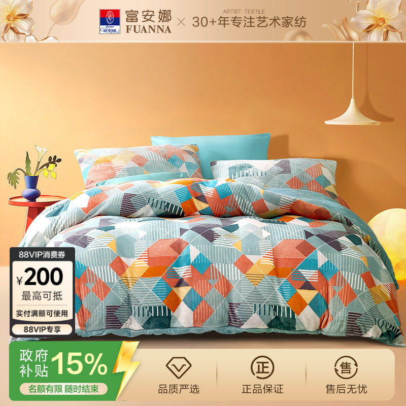 富安娜家纺牛奶绒单件被套聚暖防寒单件加厚亲肤被罩床上用品