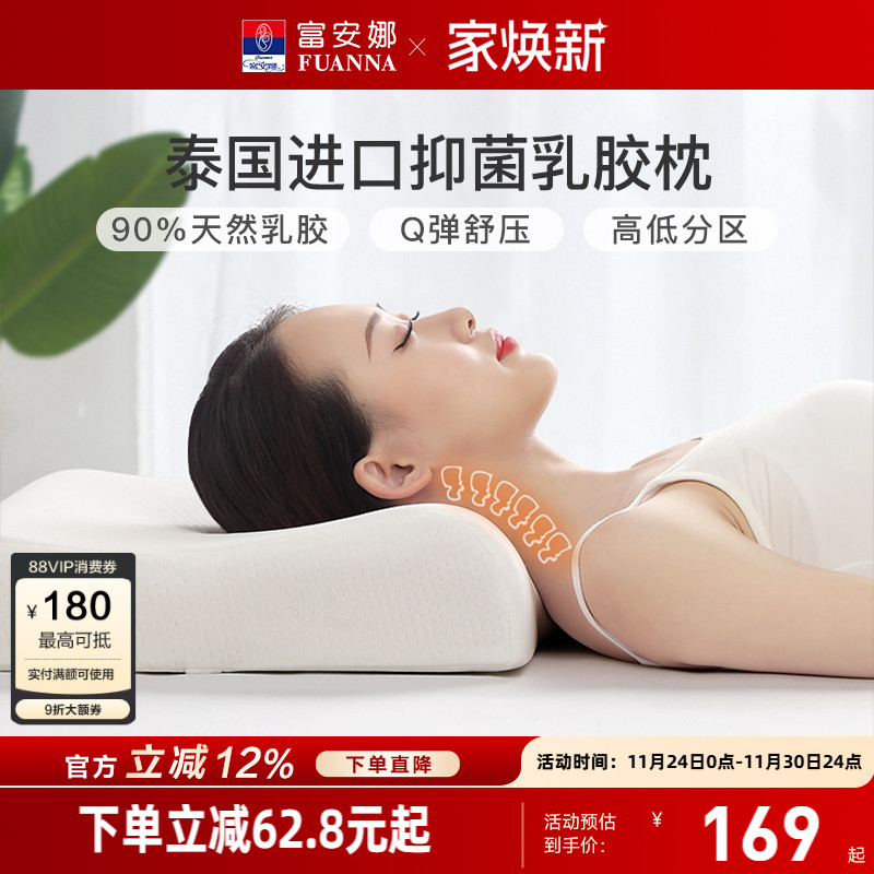 抑菌亲肤面料   泰国进口乳胶   舒压回弹佳