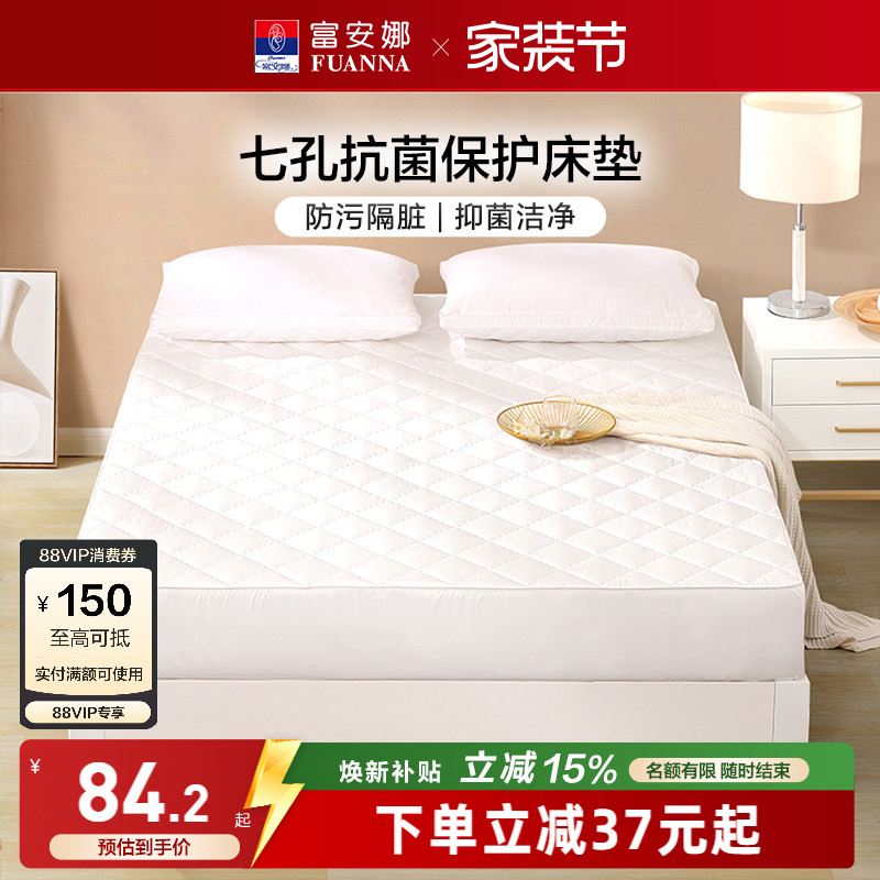富安娜棉床笠单件席梦思										