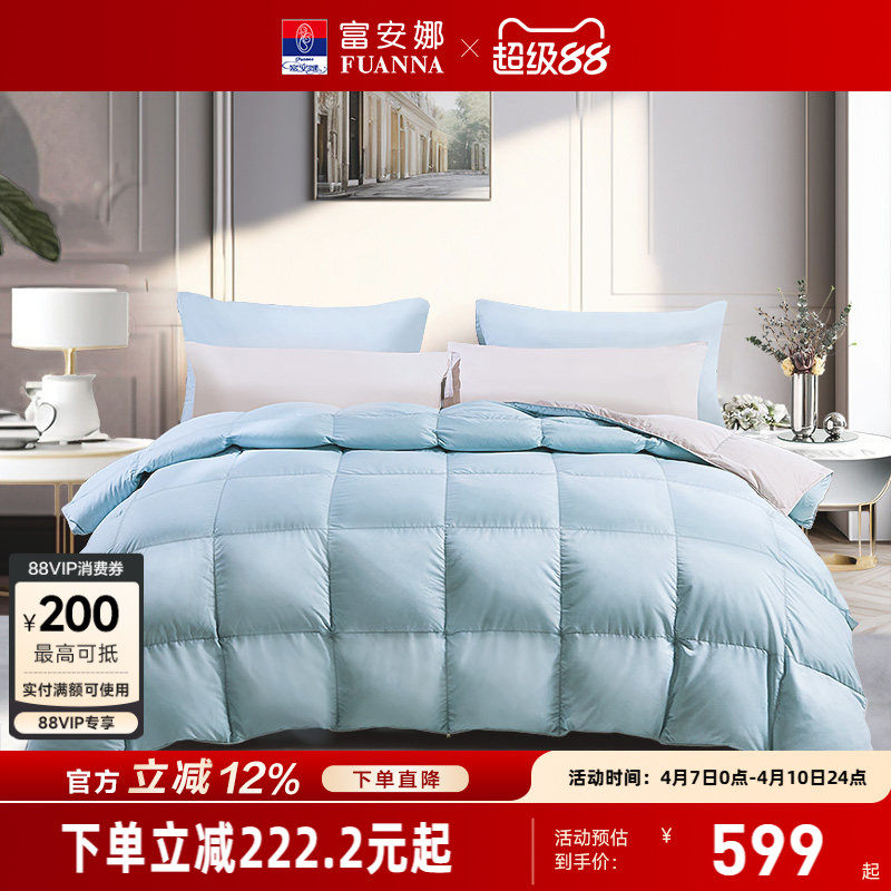 富安娜被子羽绒被芯四季被白鹅绒加厚冬季保暖被褥单人双人春秋被