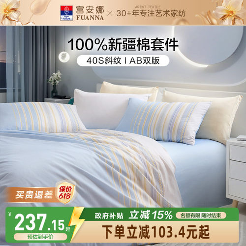 全棉纯棉中性风四件套