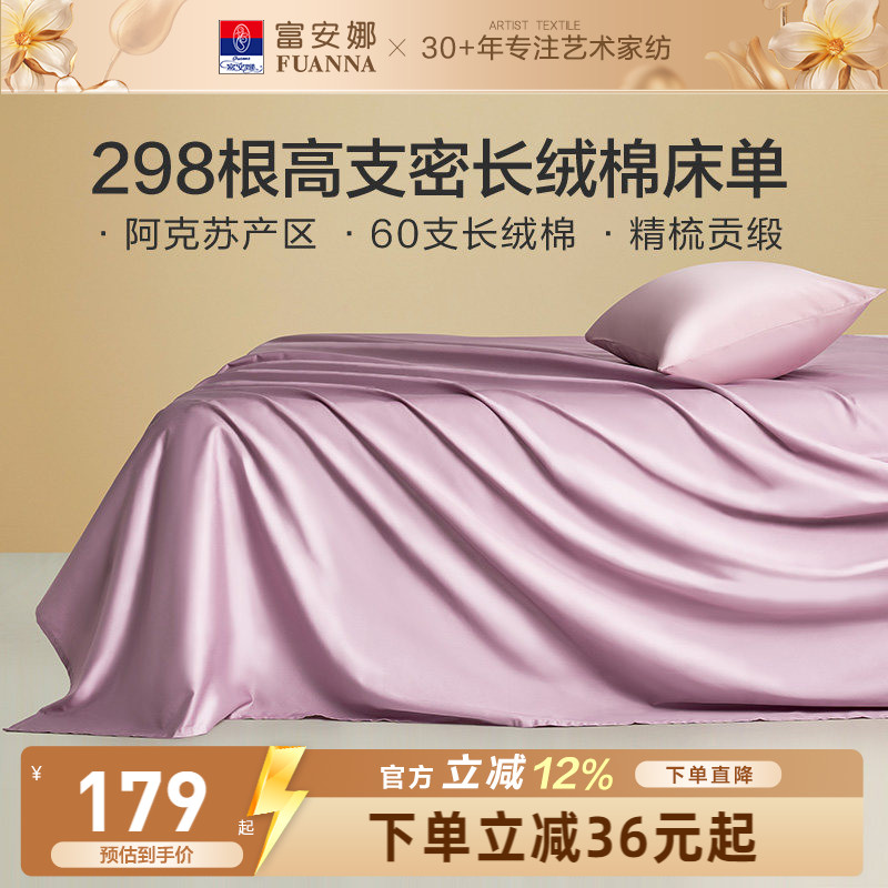 全棉床单纯棉床罩防尘