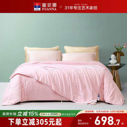 蚕丝被二合一四季被富安娜