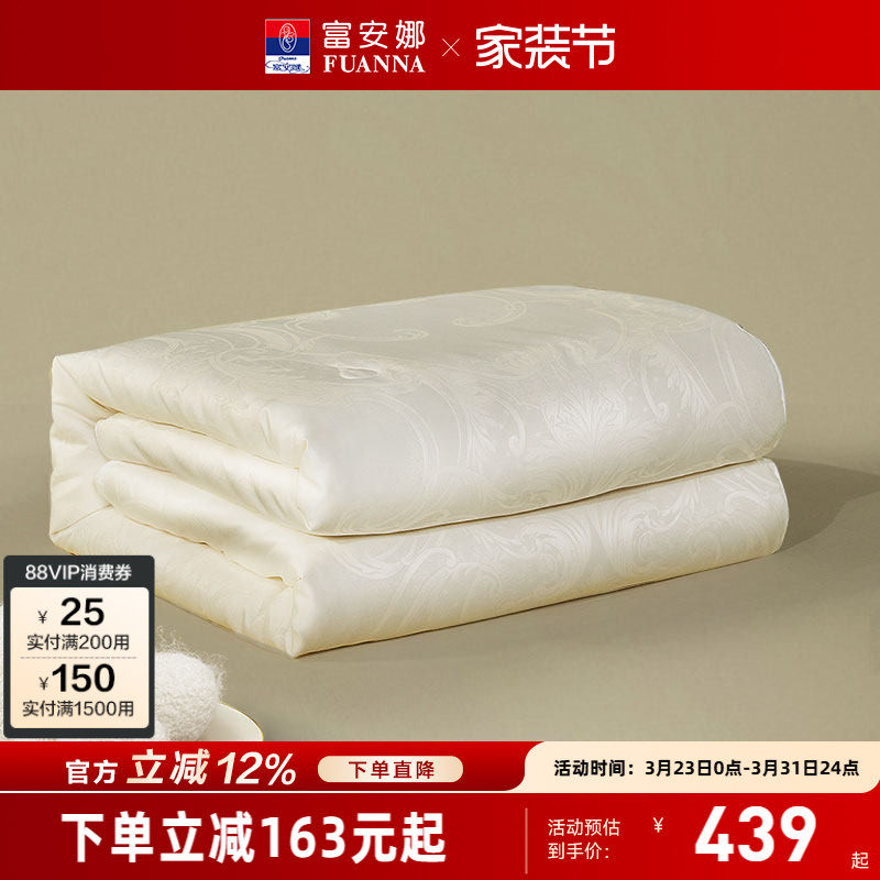 富安娜被子蚕丝被夏凉被春秋冬厚被学生宿舍空调被二合一子母被芯