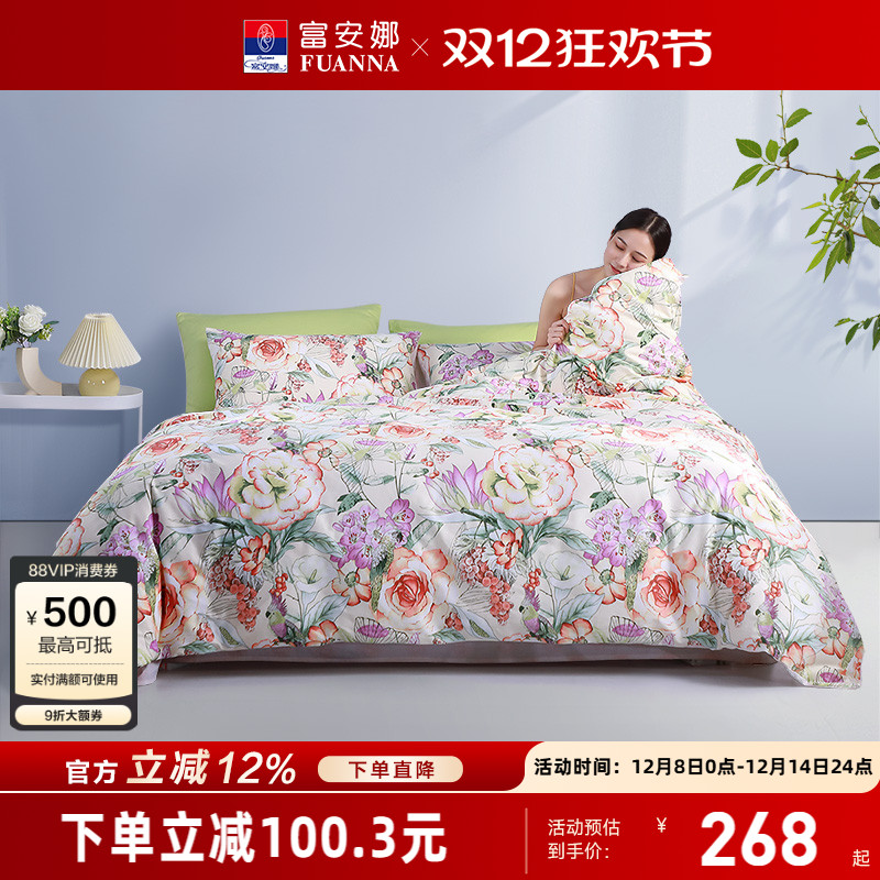 富安娜纯棉三件套全棉