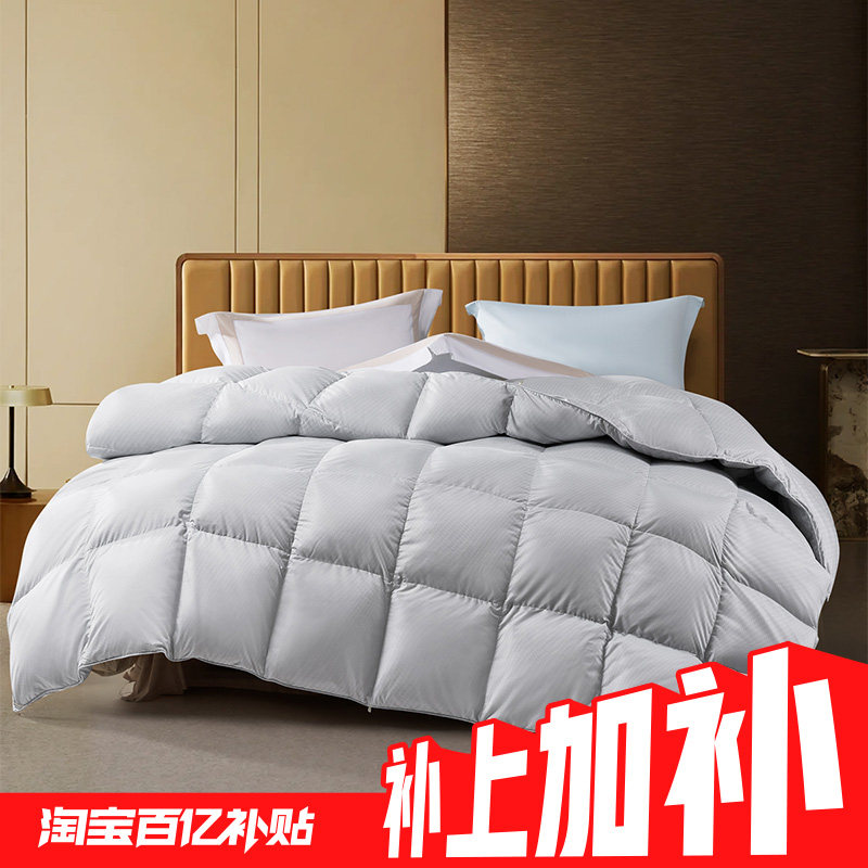 富安娜鹅绒被冬厚被保暖被芯冬季加厚被褥床上用品冬天羽绒被子
