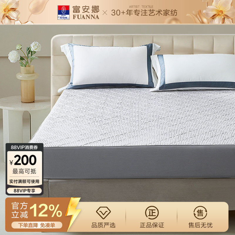 富安娜床笠保护罩抗菌可水洗床护垫防脏污床垫学生宿舍床罩床褥子