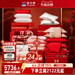富安娜结婚四件套婚庆红色床品