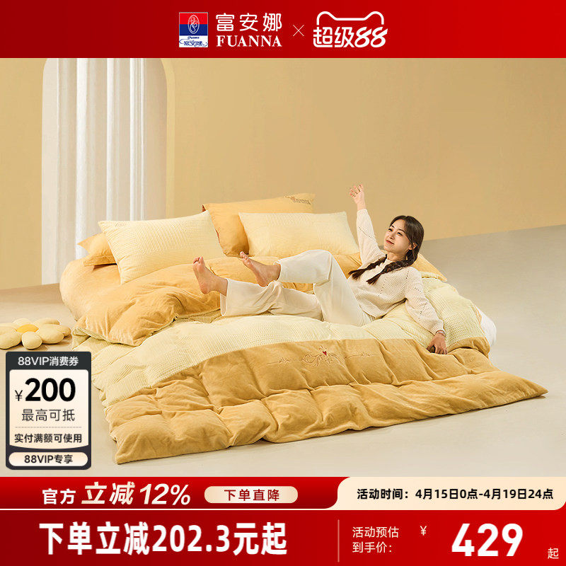 富安娜牛奶绒床上四件套珊瑚绒水晶绒加厚床单被套保暖防静电床品