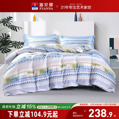 纯棉全棉四件套