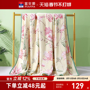 富安娜法兰绒印花毛毯床单毯沙发毯卧室空调毯夏季办公室午休毯子