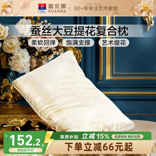 蚕丝+大豆纤维填充奢美提花