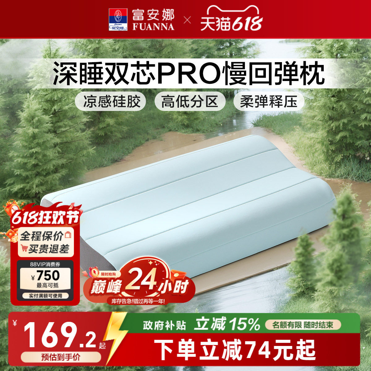 富安娜记忆棉枕头护颈椎助睡眠慢回弹深睡成人记忆枕凉感家用枕芯