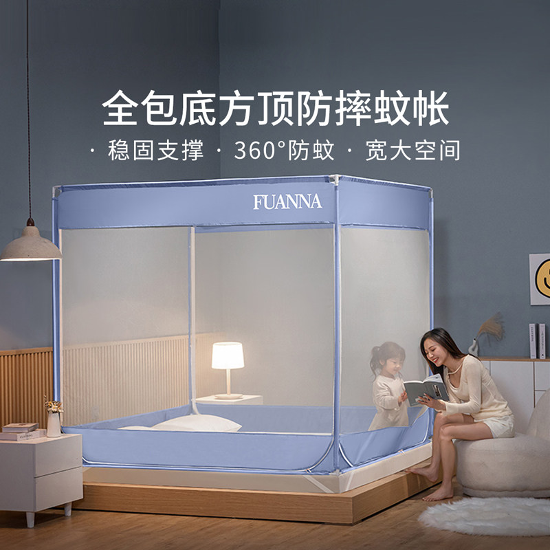 富安娜蚊帐家用卧室全罩式防摔方顶蚊帐家庭用支架全套单人床蚊帐