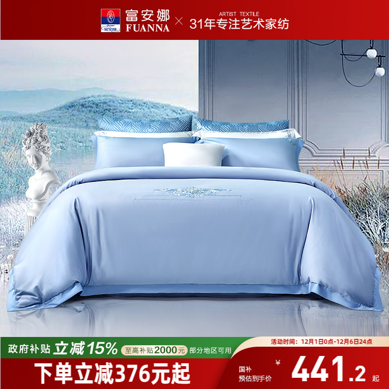 富安娜60支长绒棉四件套