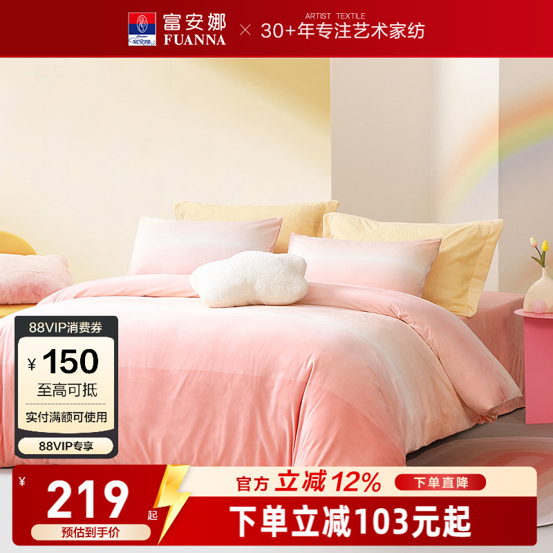 富安娜家纺牛奶绒四件套网红风珊瑚绒床单被套秋冬床上用品法兰绒