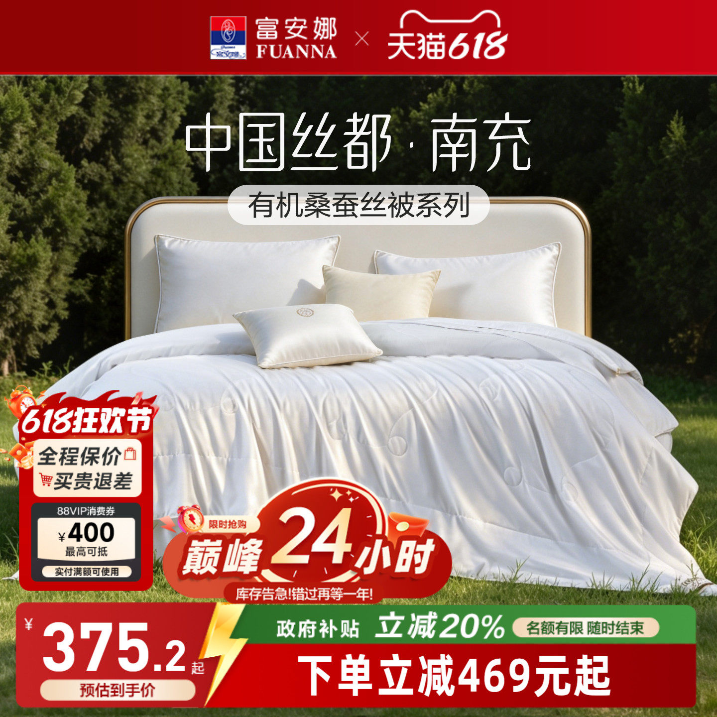 富安娜蚕丝被100%桑蚕丝夏凉被子儿童四季被二合一子母被芯空调被