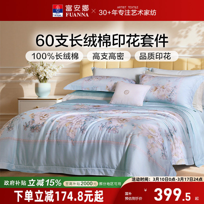 1.5m�� ��60֧������+����ӡ�����š������� �������ļ���60֧�����������׼�ȫ��ӡ�����״�����ʽ��Ʒ 364.65Ԫ(������)