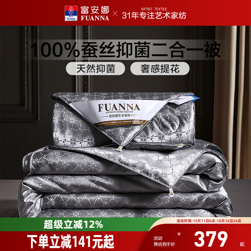提花面料，雅致美观