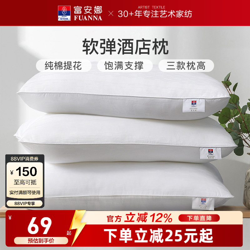 单人枕芯富安娜家纺纯棉图片