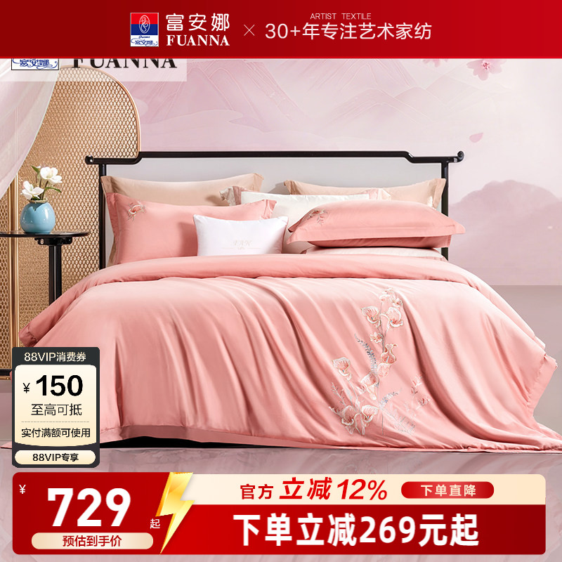 富安娜家纺贡缎四件套60S长绒棉国风纯棉全棉床上四件套轻奢套件