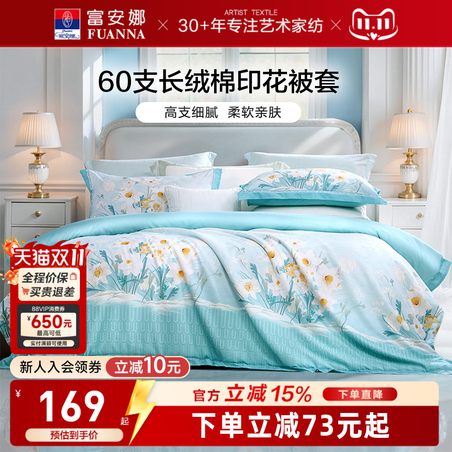 富安娜家纺60支长绒棉单件被套纯棉全棉单件被套全棉被套床上用品