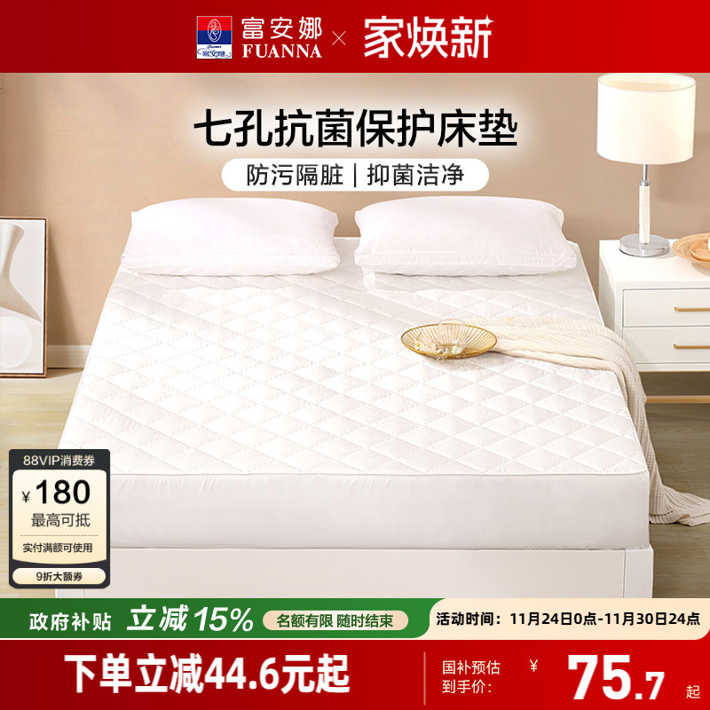 富安娜夹棉床笠秋季床罩席梦思保护罩学生宿舍床单床套防滑床垫套